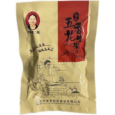 ()正宗严桥李二姐花生米五香花生米新花生米无为特产下酒菜
