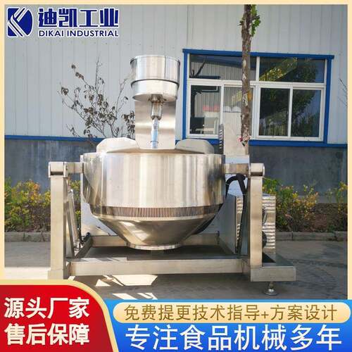 供应豆沙莲蓉月饼馅料自动搅拌炒锅电磁加热搅拌炒锅