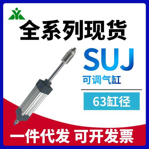 牌型6375100150200-30-50-75- 可调节行程气缸