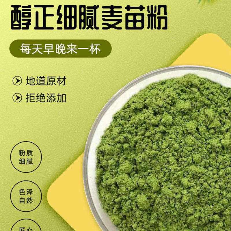 新疆西藏包邮大麦若叶青汁粉无添加500目1000目冲饮代餐家用商大