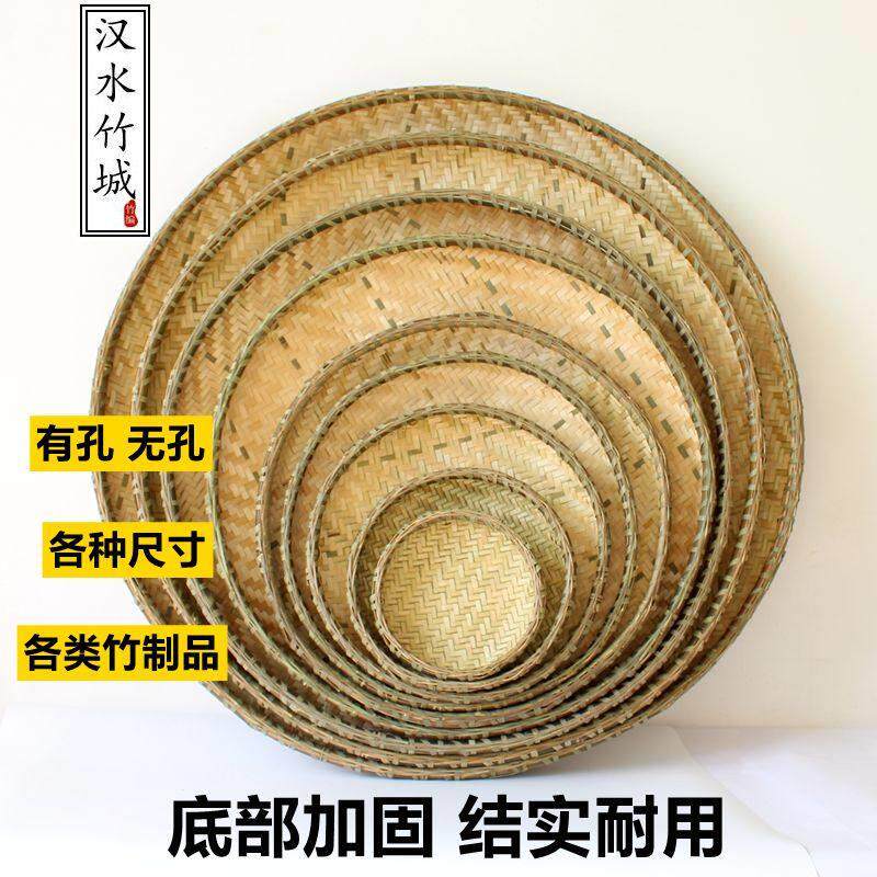 手工竹编 竹制品 竹匾 无孔有孔竹筛子圆簸箕 晾晒 竹编织品 簸箕