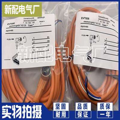 全新现货EVT061/062/063/001/002/003 EVT004/005/402 接近开关