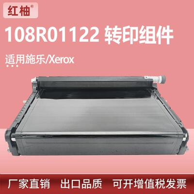 适用Xerox108R01122施乐P6600转印组件WC6605 6655转印C400 C405