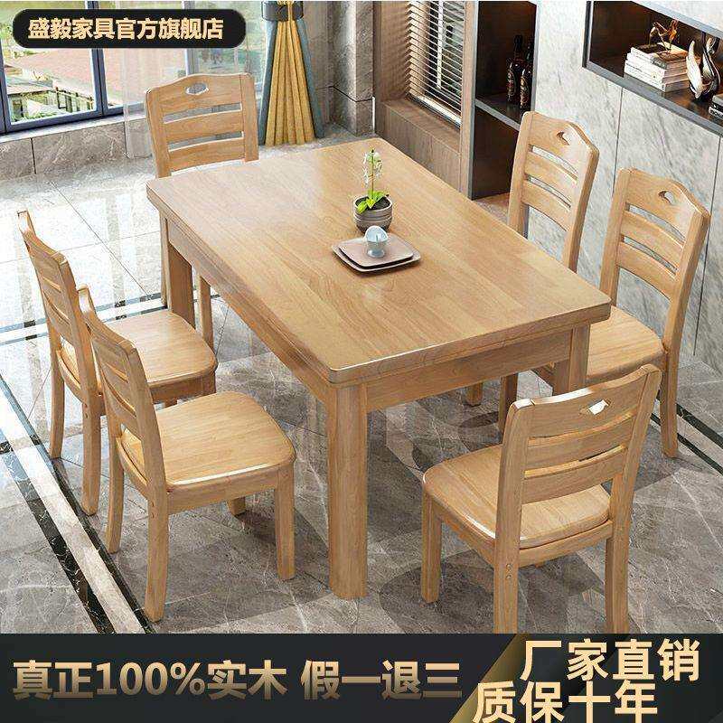 全实木餐桌椅一整套正方形简约小户型客厅饭桌轻奢橡胶木餐桌家用