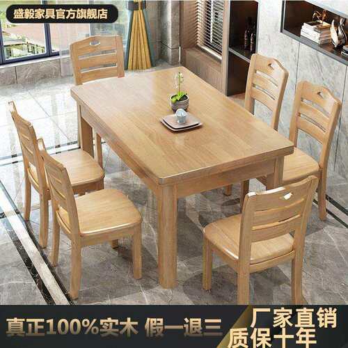 全实木餐桌椅一整套正方形简约小户型客厅饭桌轻奢橡胶木餐桌家用