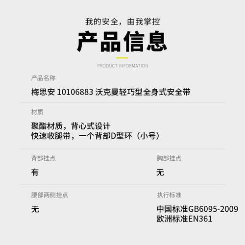 MSA/梅思安 10106883 沃克曼轻巧型全身式安全带