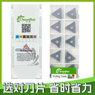 润刀片tnmg160404数控160408川粒车床圆刀外三角形片硬质合金车刀