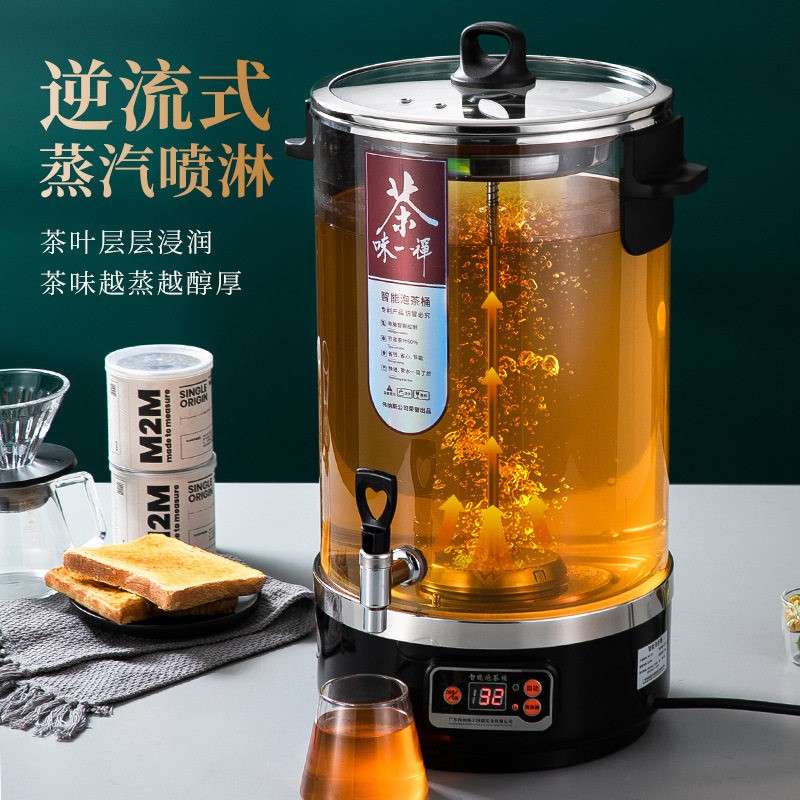 新款直销欣琪智能煮茶器电热自动商用萃茶泡茶桶开水桶家用透明蒸