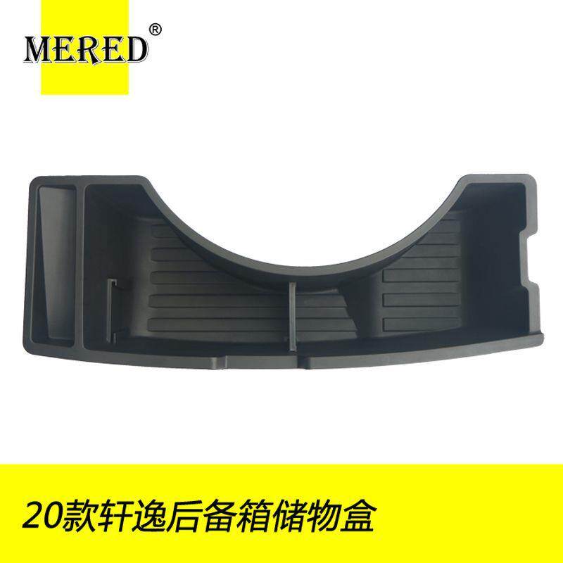 20新轩逸后备箱工具箱备胎储物盒收纳盒汽车内饰改装配件