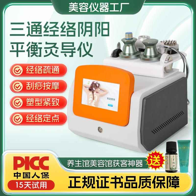 御芙新款三通大师经络平衡灸导仪兰全身按摩刮痧微电理疗养生仪器
