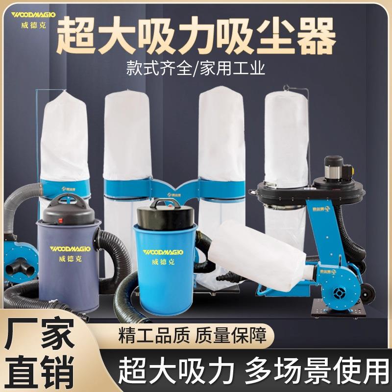 木工集尘器单双桶移动式工业机械旋风吸尘器雕刻机车床布袋除尘器