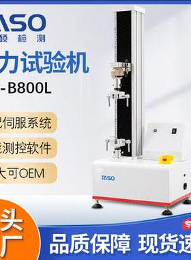 万能拉力试验机MX-B800L单柱伺服控制电子拉伸压缩弯曲试验机