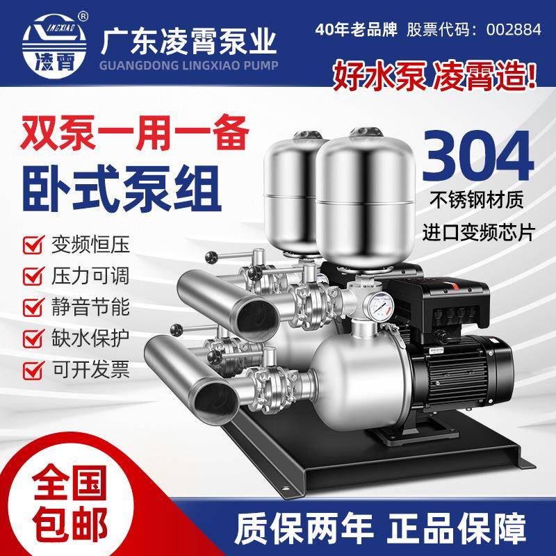 凌霄CMF变频增压泵一用一备大流量酒店宾馆洗浴供水水泵不锈钢