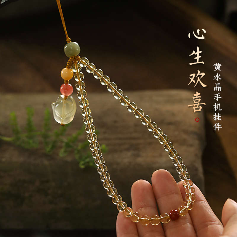 黄水晶手机挂件链情侣手腕款手机壳挂绳女精致高档国风串珠吊坠饰