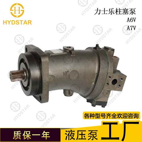 现货液压油泵变量柱塞泵A7V斜轴式柱塞泵高压