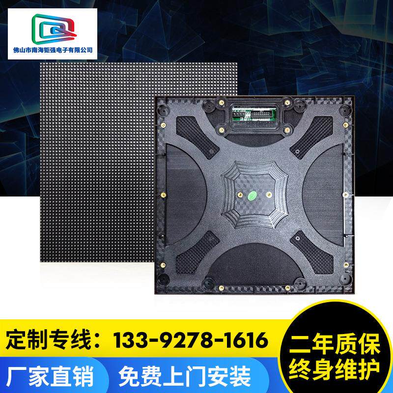 厂货户外广告显示屏幕P4.81婚庆彩色租赁广告屏酒店活动LED显示屏