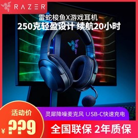 razer雷蛇梭鱼x蓝牙，无线游戏耳机电脑，手机头戴式降噪带麦克风轻便