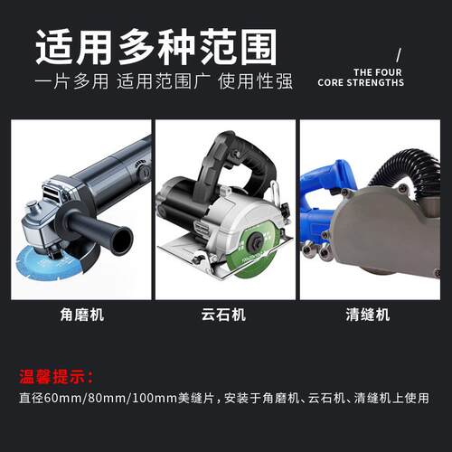 新款直销瓷砖美缝片钎焊片切割片清缝机开缝金刚石锯片角磨机干切