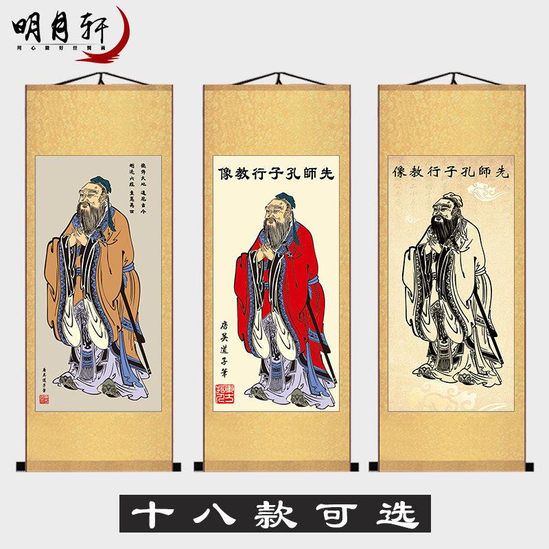 孔子画 画像挂画 画中国孔夫子挂像孙思邈卷轴画 画客厅中堂装饰