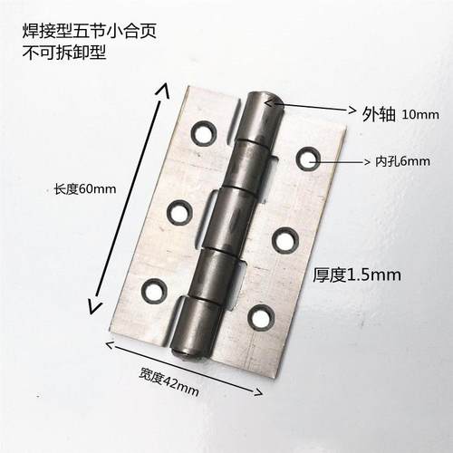 铰链焊接合页免打孔车厢合页机械设备配套合页加厚型带孔电动合页