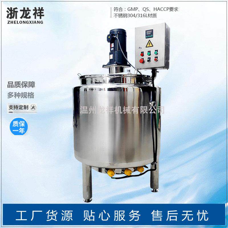 不锈钢立式配液罐电加热搅拌配制罐液体混合搅拌罐配料罐