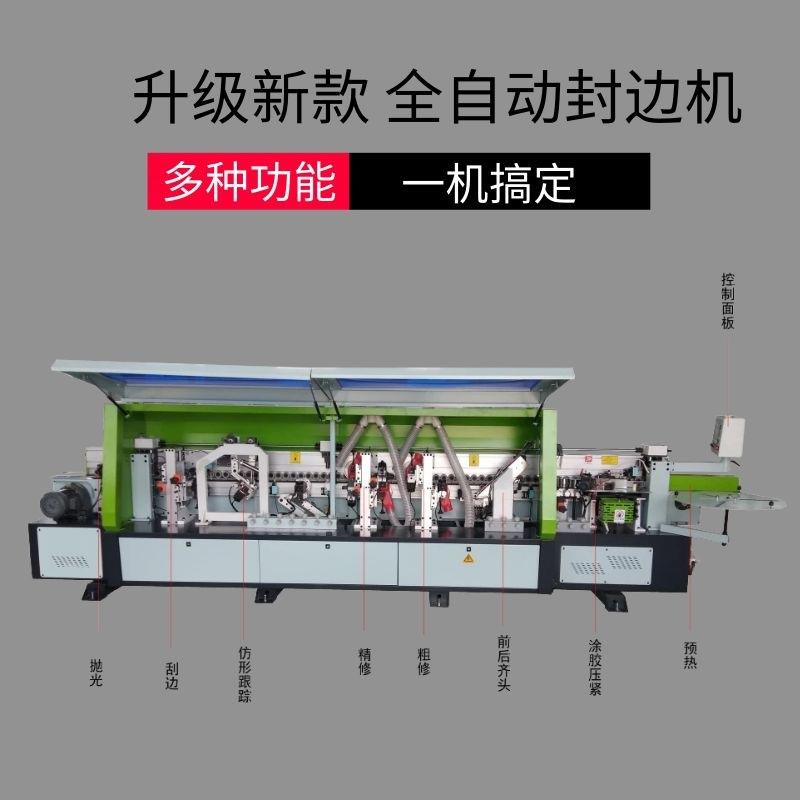 大极东款双修仿形跟踪全自动封边机板式家具生产线厂家直销