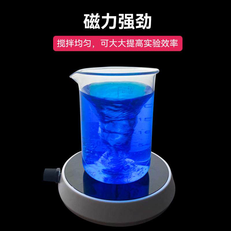 mini磁力搅拌器实验室加热恒温磁力搅拌子奶咖啡搅拌器加热款数显