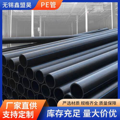 直供HDPE管大口径PE塑料管建筑PE穿线管市政工程水管灌溉pe管