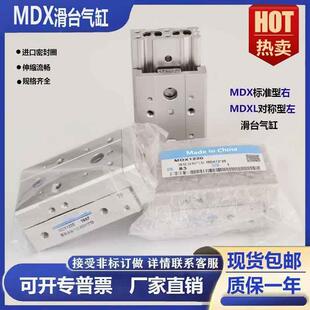 20BM1 75AM2气立可型MDX12 滑台气缸MDX