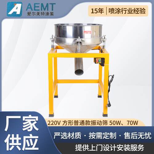 220V方形普通款振动筛50W70W 粉末食品振动震动筛精细筛分方形