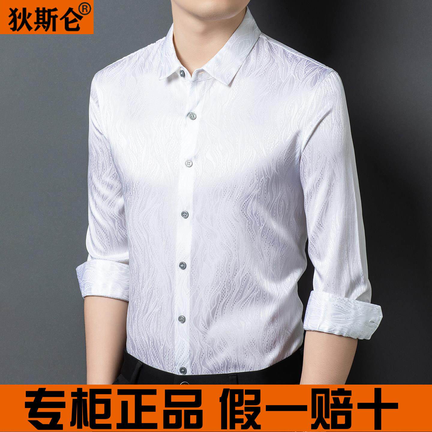 2026年春季新款轻奢狄斯仑男士桑蚕丝长袖衬衫高级真丝纯色衬衣