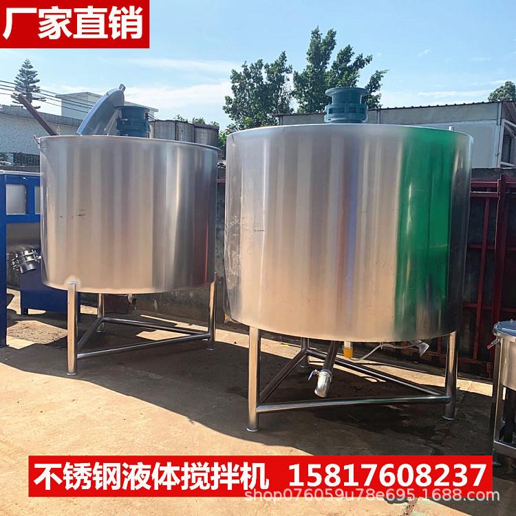 天津双层电加热液体搅拌罐带乳化功能|洗衣液洗手液均匀搅拌罐