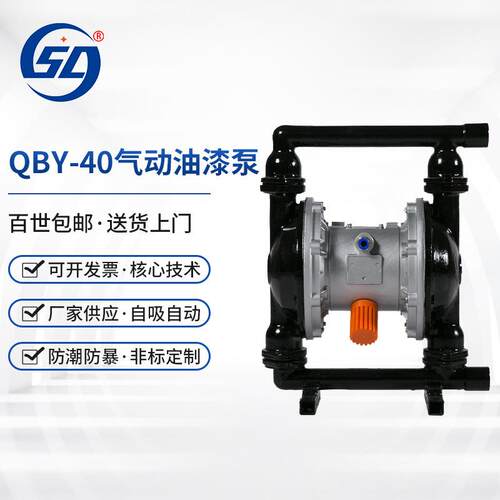 气动隔膜泵裸泵 QBY-40不锈钢气动油漆泵 抽油泵 喷漆压力隔膜泵