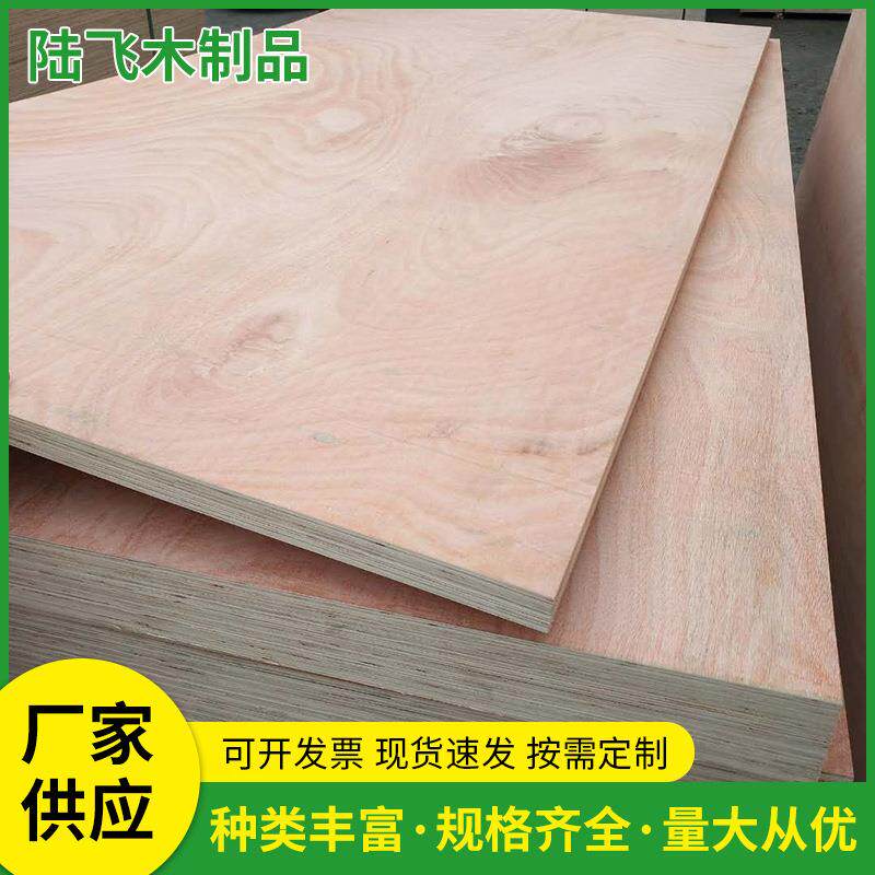 木胶合板多层夹板木板材物流运输包装用板三合板夹木板贴面板材