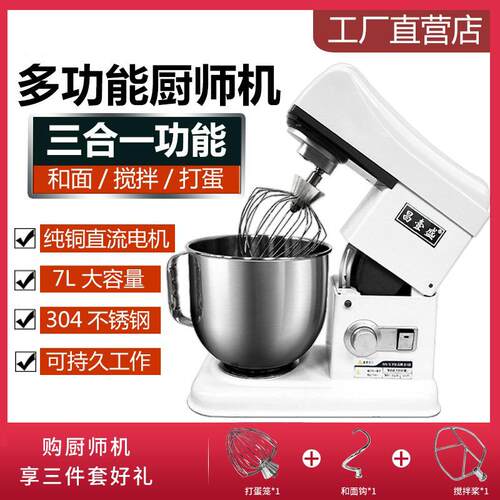 升商用鲜奶机台式搅拌机打奶油机打蛋机和面机家用厨师机揉面机
