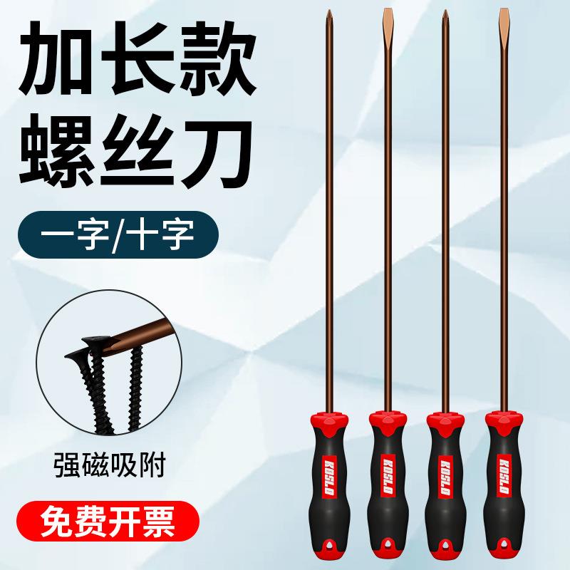 源头工厂加长螺丝刀磁性十/一字S2杆缝纫机维修专用针车起子