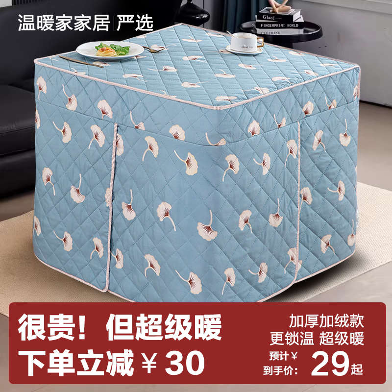 2024网红新款烤火桌罩套秋冬季正方形桌子烤火被子加厚电炉子罩子