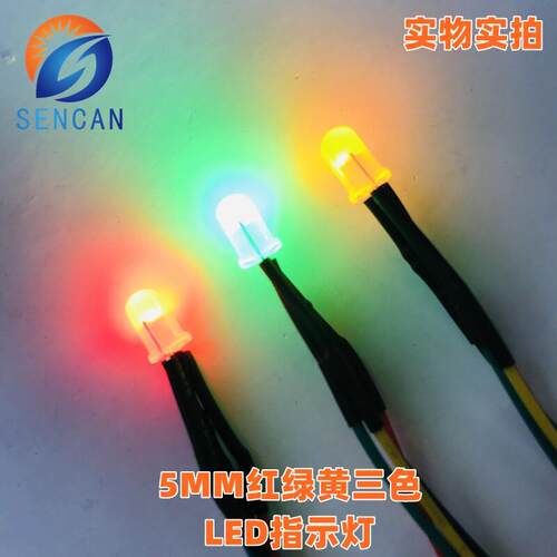 带线24VLED指示灯3MM5MM双色混色三色共阳共阴 3V 5V 12V灯珠