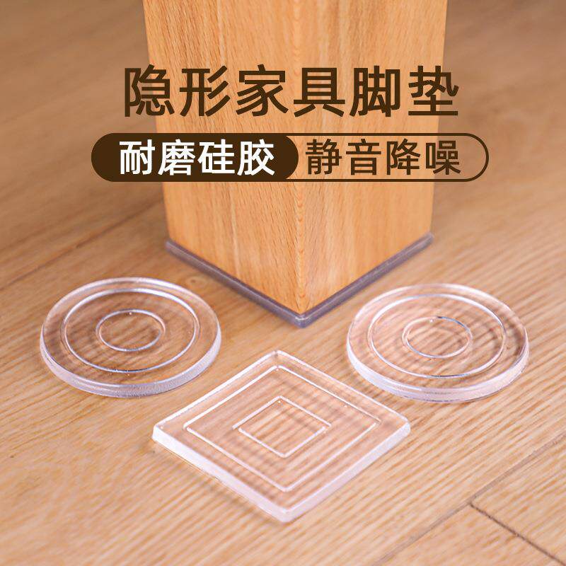 桌脚垫硅胶床腿家具防移胶垫沙发固定床脚静音保护桌子垫脚防滑贴