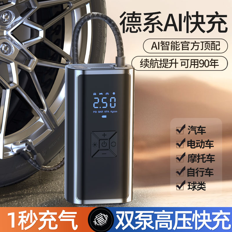 车载无线充气泵汽车便携式打气筒电动小轿车用轮胎打气泵冲充气宝