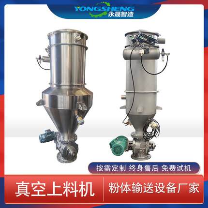 永晟粉料负压气力输送系统全自动无尘吸料设备真空上料机生产厂家