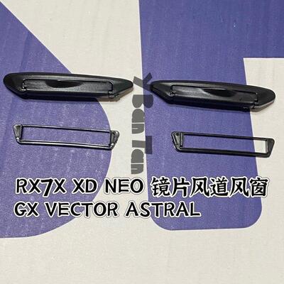 严丝合缝适用ARAI原厂RX7X XD NEO ASTRAL镜片的副厂风道风窗