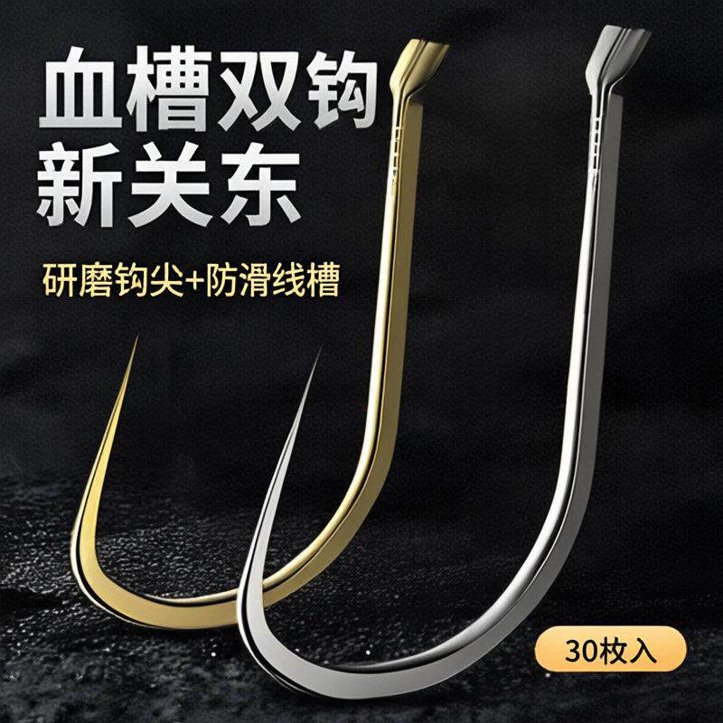 关东盒装鱼钩血槽进口钓鱼鱼钩