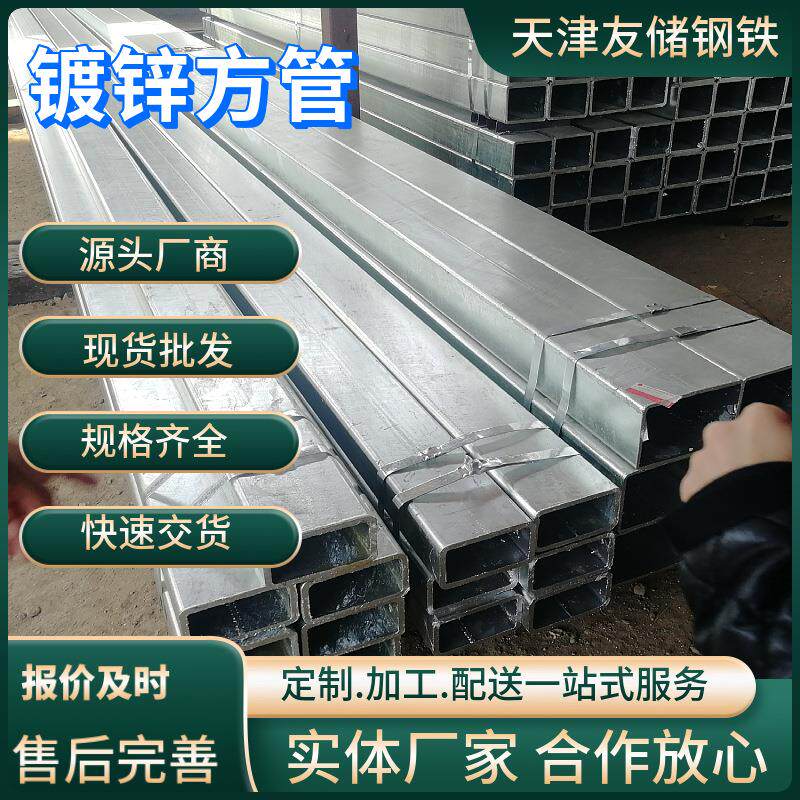 Q235B大口径热镀锌方管40*60方通管方钢空心铁矩管价格现货方形