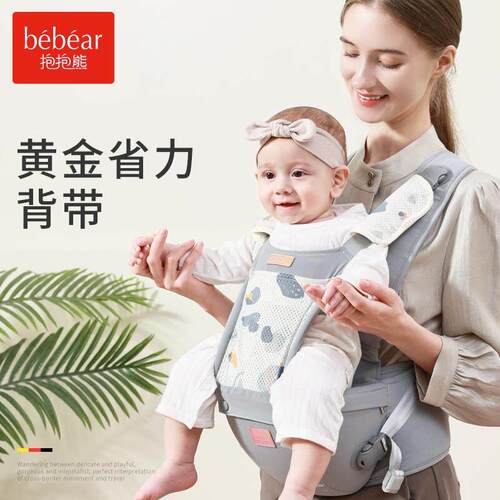 BEBEAR/抱抱熊腰凳新款婴儿抱婴袋托 托宝宝轻便四季坐凳两用外出