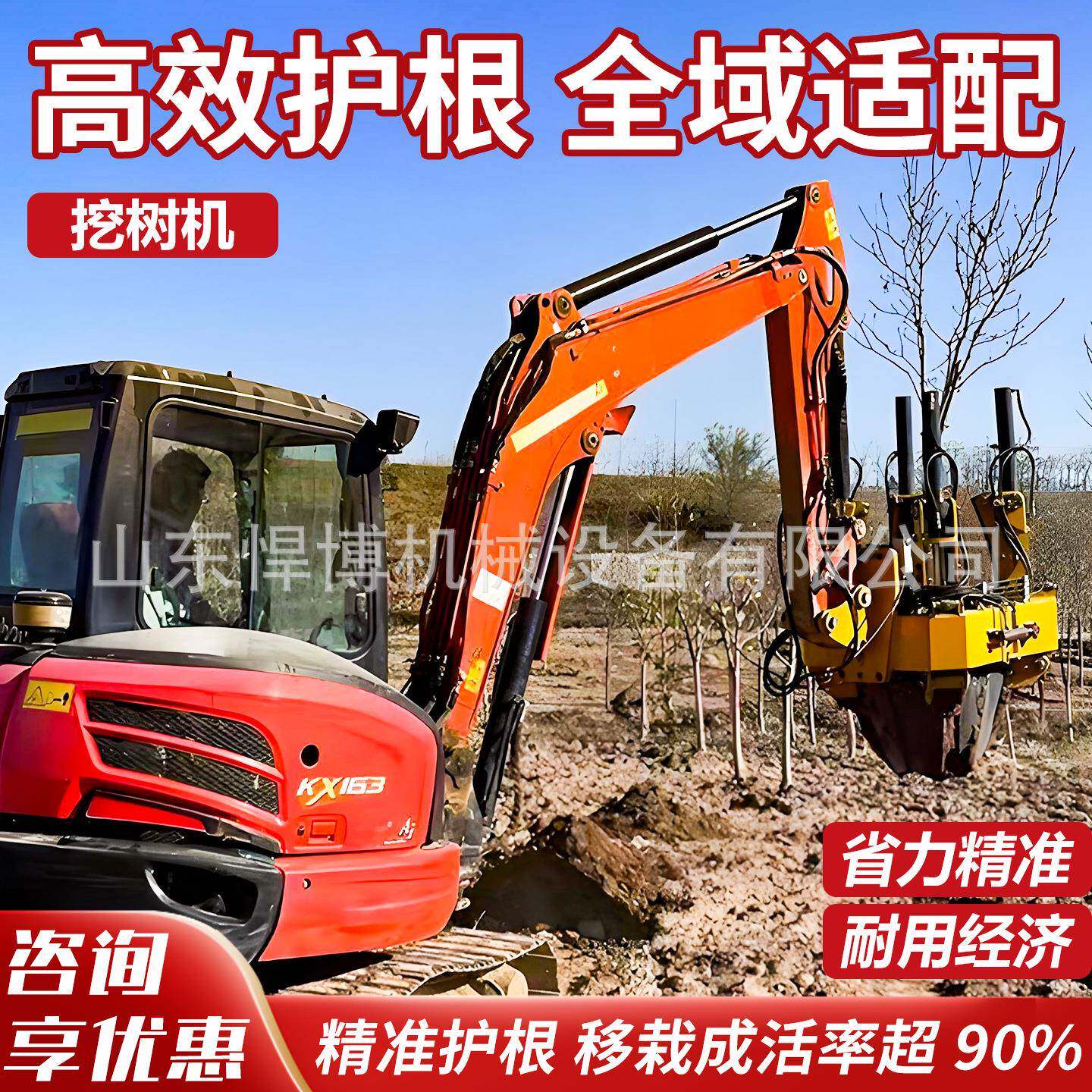 全自动大液压挖树压起苗PUQ带型土球移树液机挖机属具抱树移机树