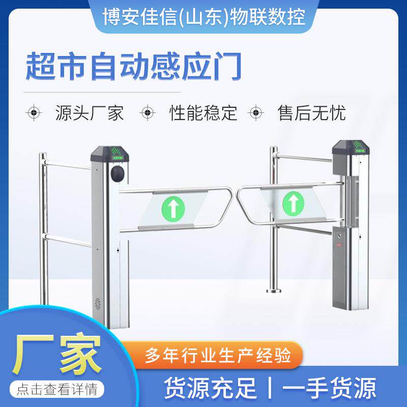 超市入口自动感应门红外线雷达摆闸自动门禁 超市自动感应门