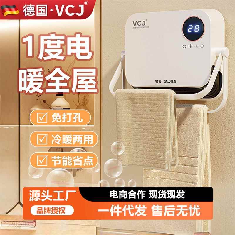 直销暖风机浴室取暖器家用节能壁挂电暖器洗澡卫生间暖气