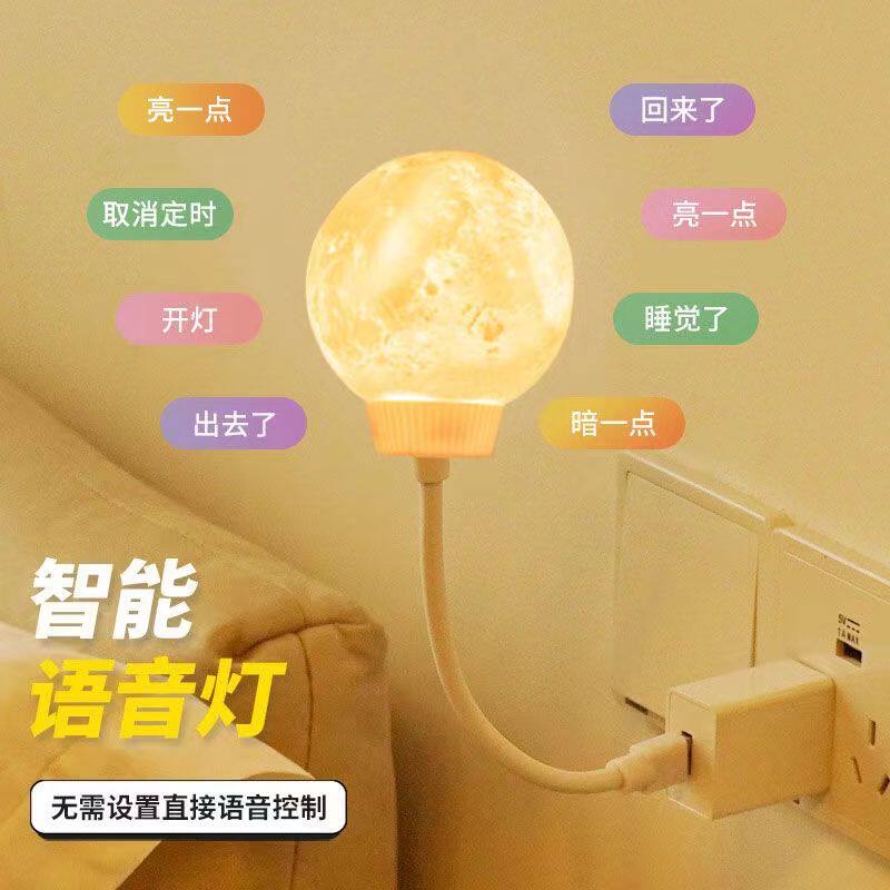 USBLED声控小夜卧室护眼小夜灯