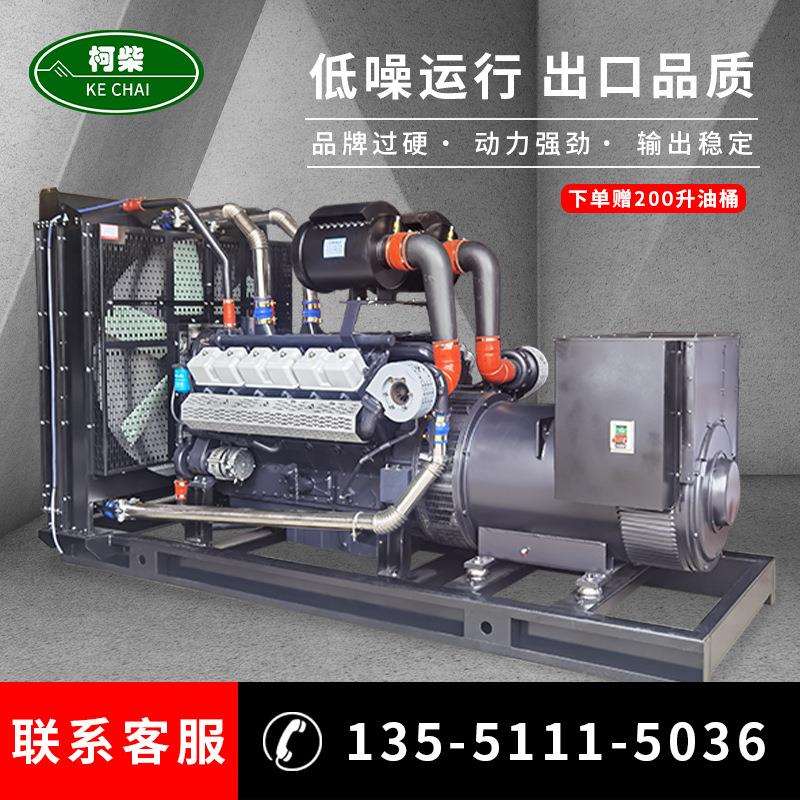 550kw柴油发电机组 同步交流水冷发电机 康沃550千瓦柴油发电机